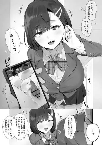 Read [Hotate-chan] Mukatsuku Kouhai no Taishohou - Fhentai
