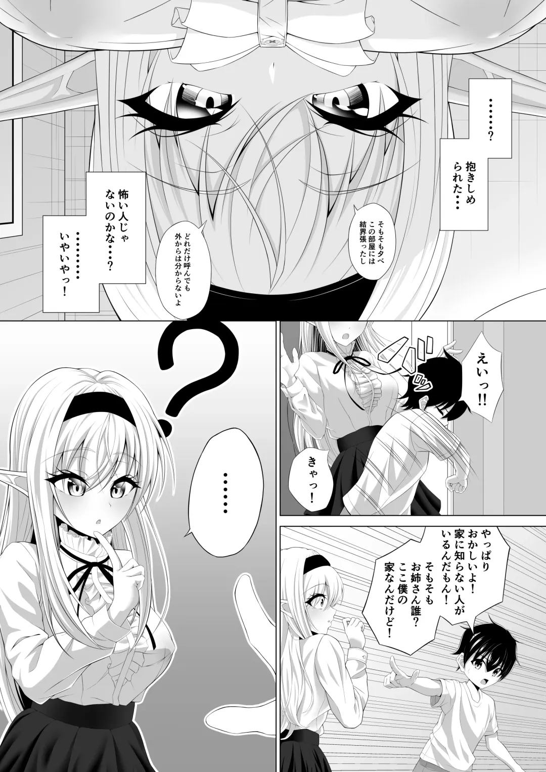 Shotacon Succubus ga Konomi no Ko o Neratte OneShota! Fhentai - Page 10
