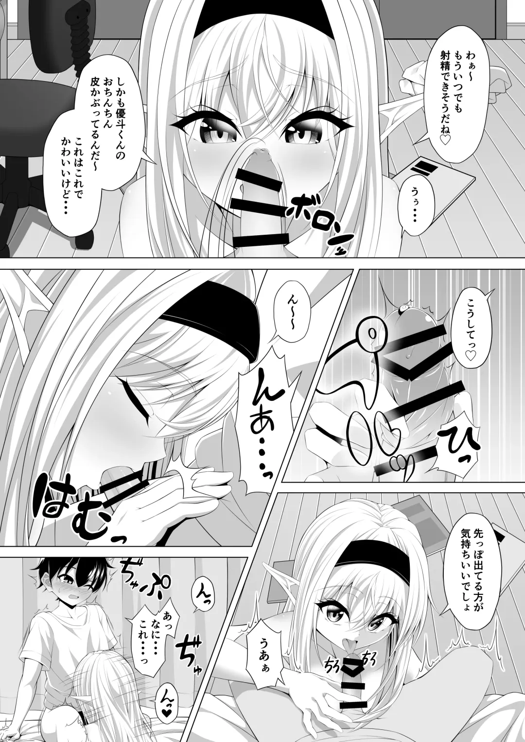 Shotacon Succubus ga Konomi no Ko o Neratte OneShota! Fhentai - Page 19
