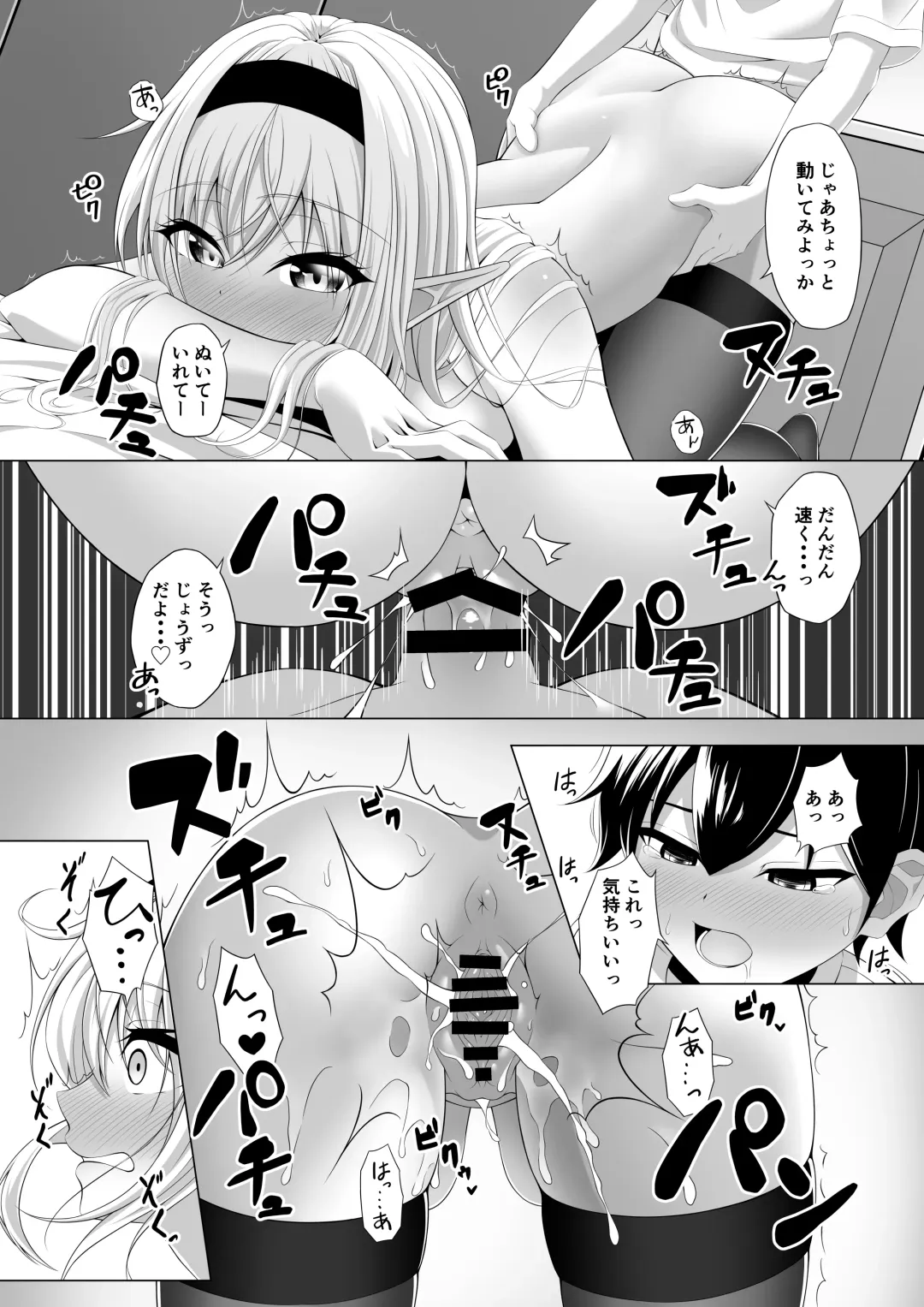 Shotacon Succubus ga Konomi no Ko o Neratte OneShota! Fhentai - Page 29