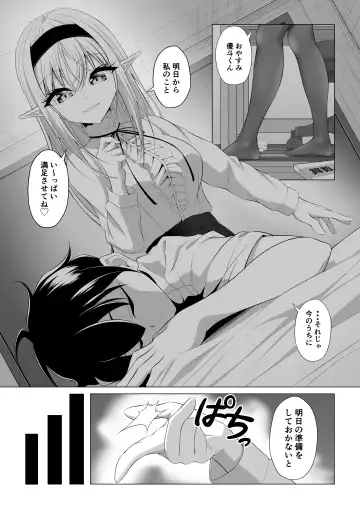 Shotacon Succubus ga Konomi no Ko o Neratte OneShota! Fhentai - Page 6