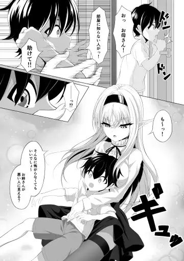 Shotacon Succubus ga Konomi no Ko o Neratte OneShota! Fhentai - Page 9
