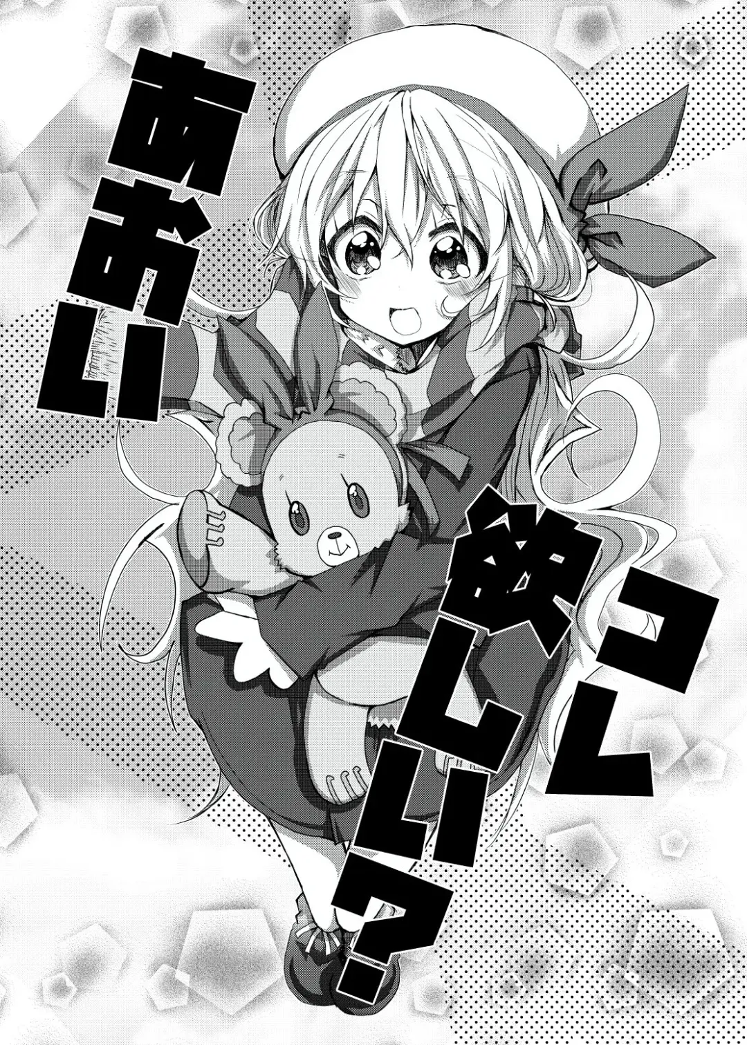 [Ryu-min] Kore wa Aoi Hoshi? Fhentai - Page 1