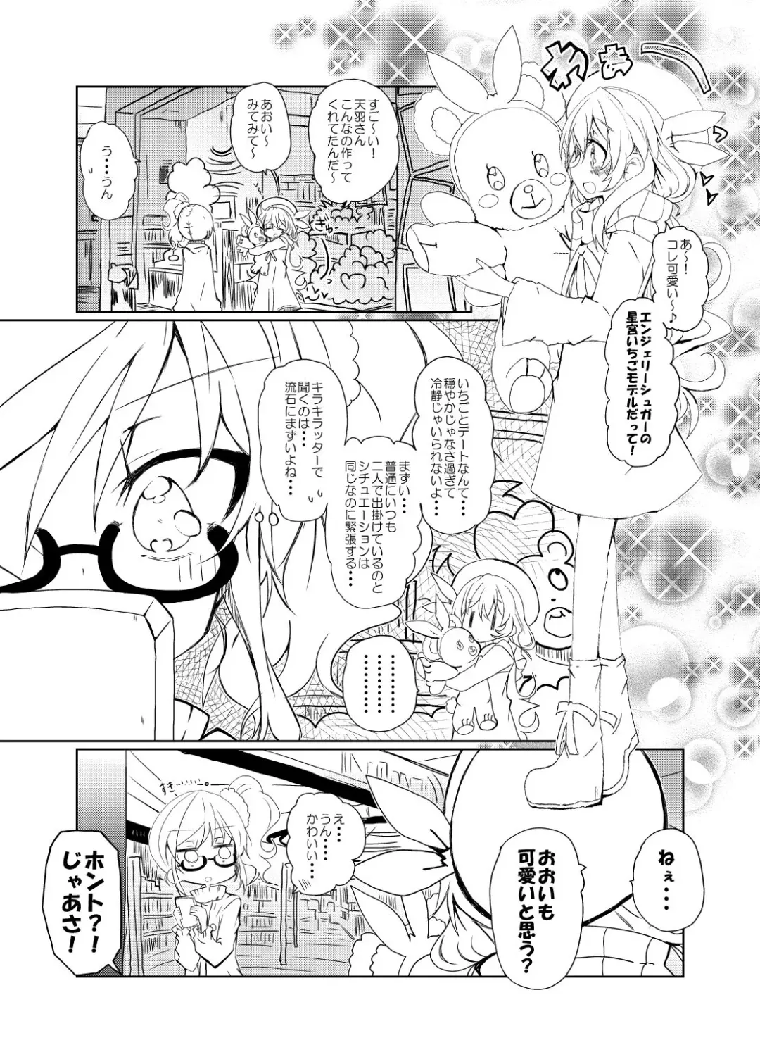 [Ryu-min] Kore wa Aoi Hoshi? Fhentai - Page 4