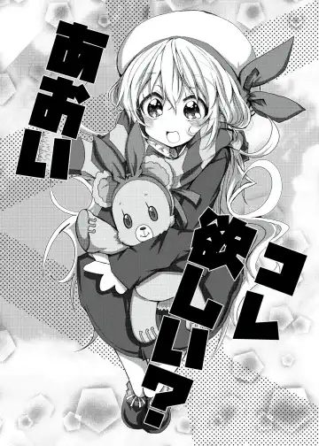 Read [Ryu-min] Kore wa Aoi Hoshi? - Fhentai