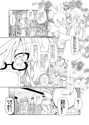 [Ryu-min] Kore wa Aoi Hoshi? Fhentai - Page 4