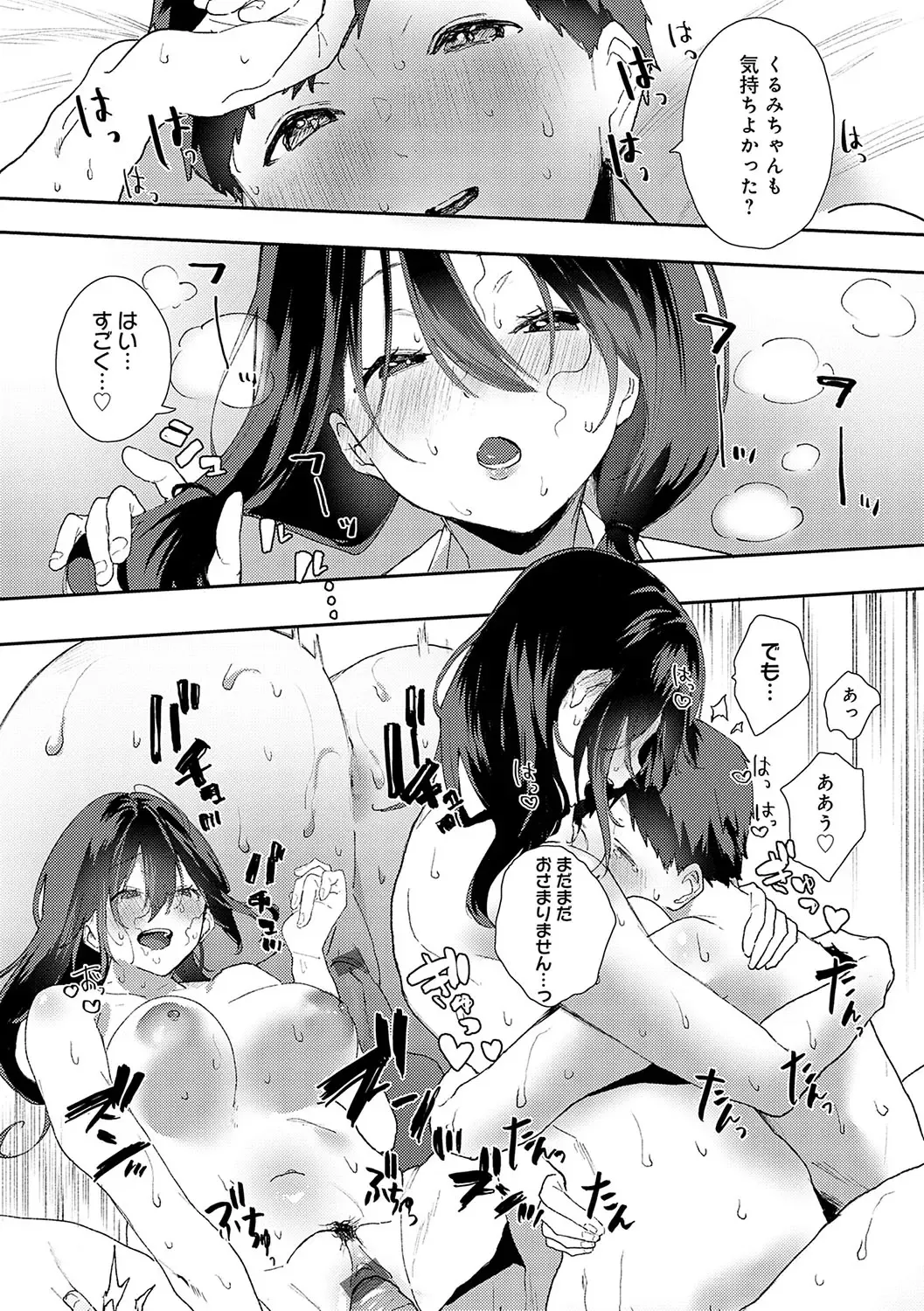 [Yamakonbu] Zutto Kono mama... - Stay like this forever. Fhentai - Page 101