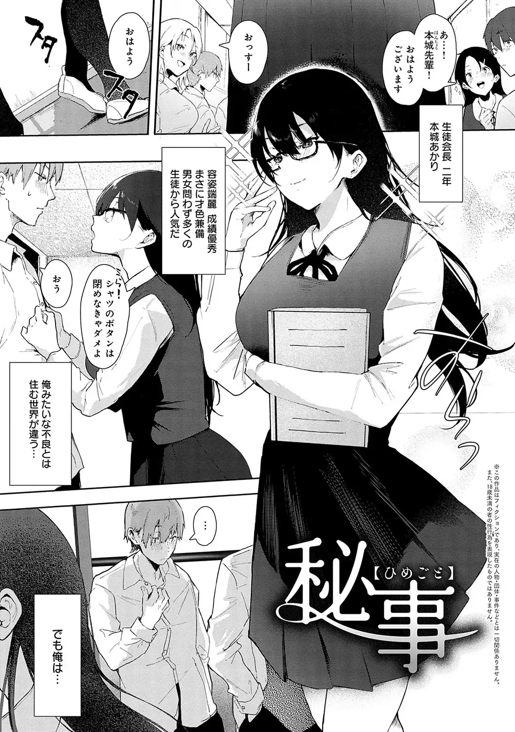 [Yamakonbu] Zutto Kono mama... - Stay like this forever. Fhentai - Page 108