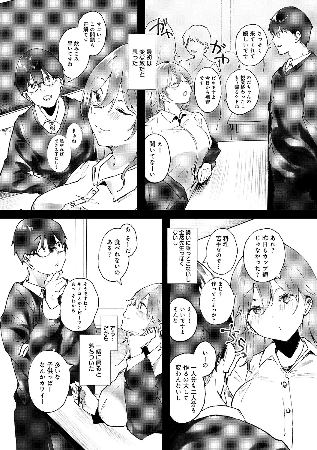 [Yamakonbu] Zutto Kono mama... - Stay like this forever. Fhentai - Page 11