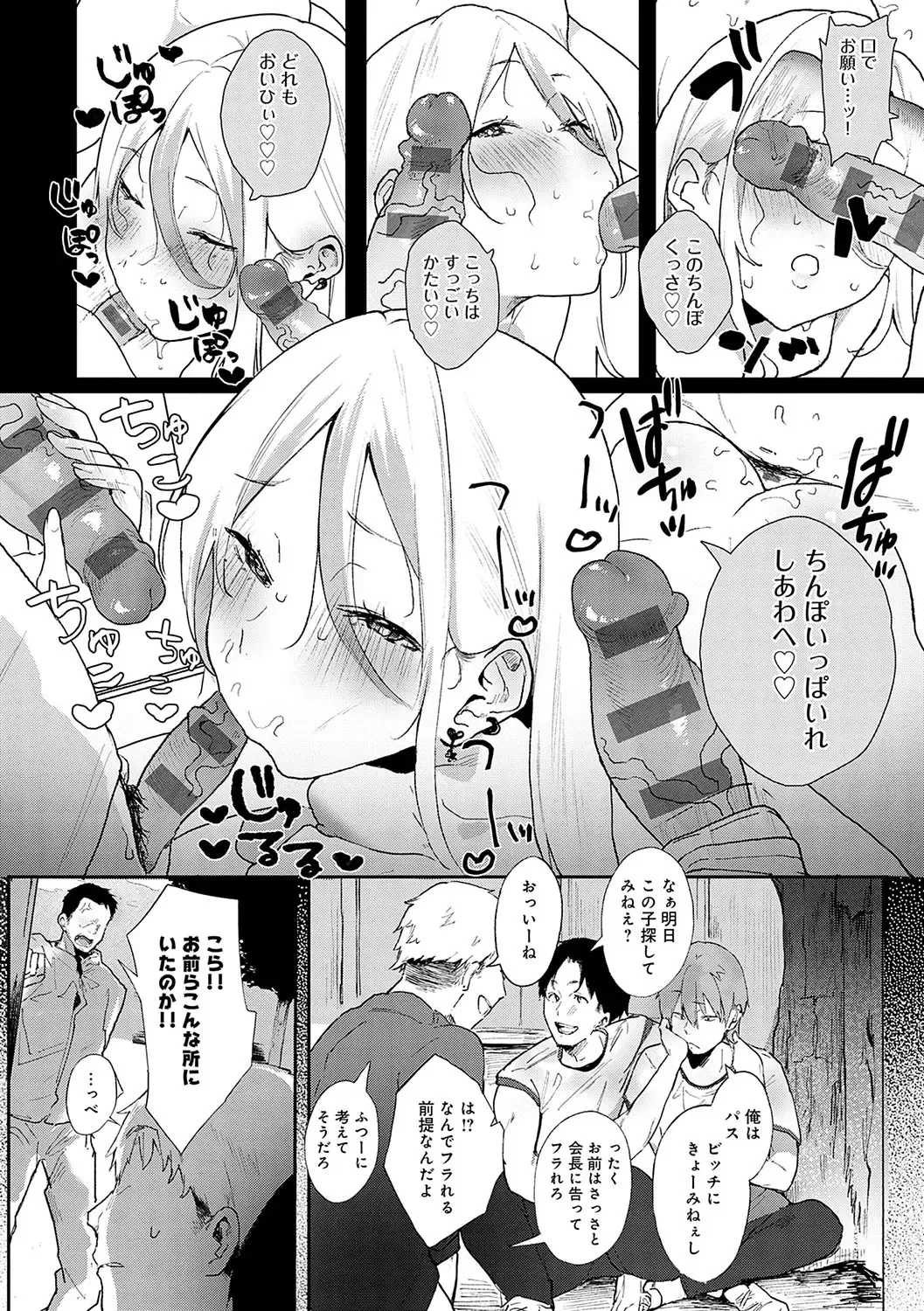[Yamakonbu] Zutto Kono mama... - Stay like this forever. Fhentai - Page 111