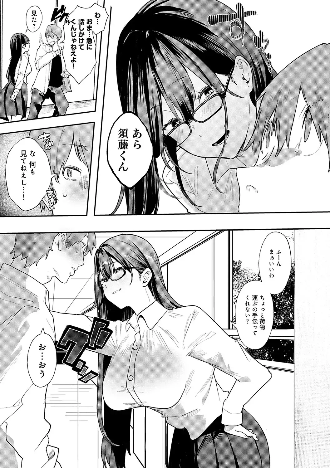 [Yamakonbu] Zutto Kono mama... - Stay like this forever. Fhentai - Page 114