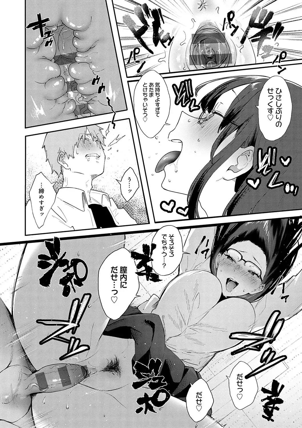 [Yamakonbu] Zutto Kono mama... - Stay like this forever. Fhentai - Page 125