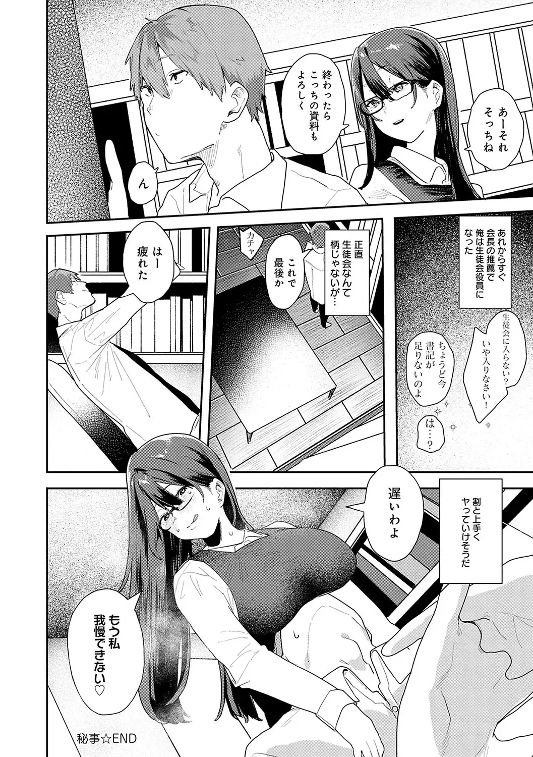 [Yamakonbu] Zutto Kono mama... - Stay like this forever. Fhentai - Page 133