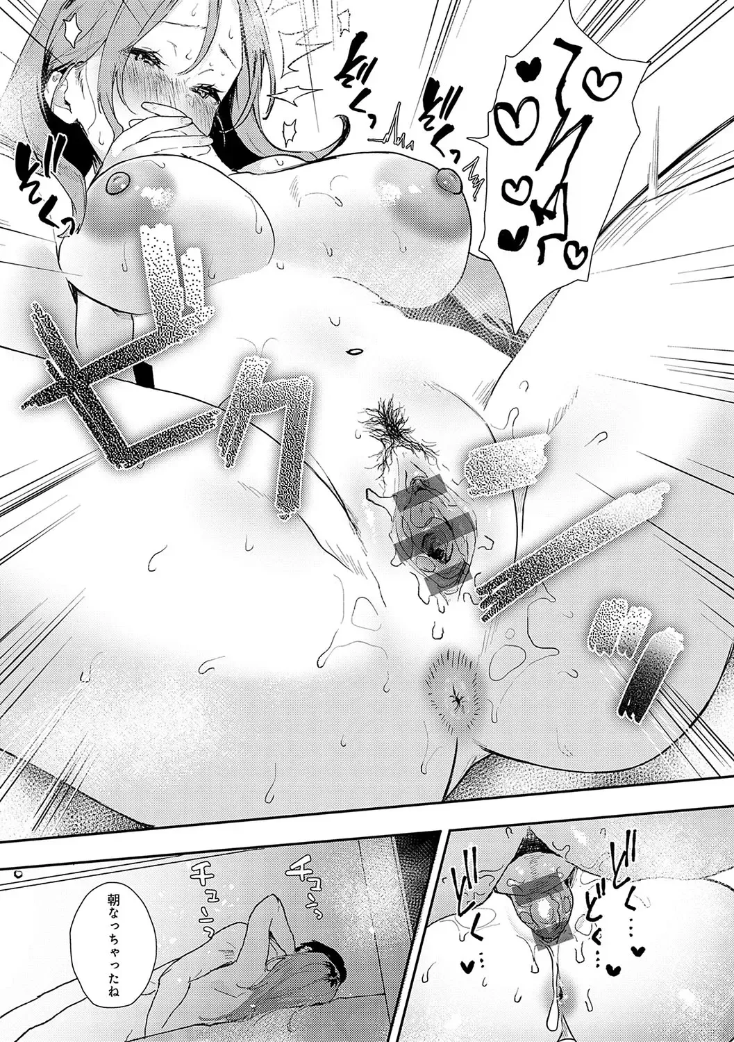 [Yamakonbu] Zutto Kono mama... - Stay like this forever. Fhentai - Page 156