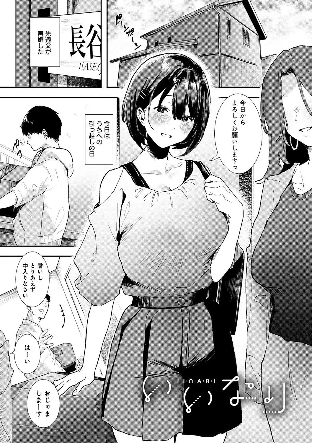 [Yamakonbu] Zutto Kono mama... - Stay like this forever. Fhentai - Page 160