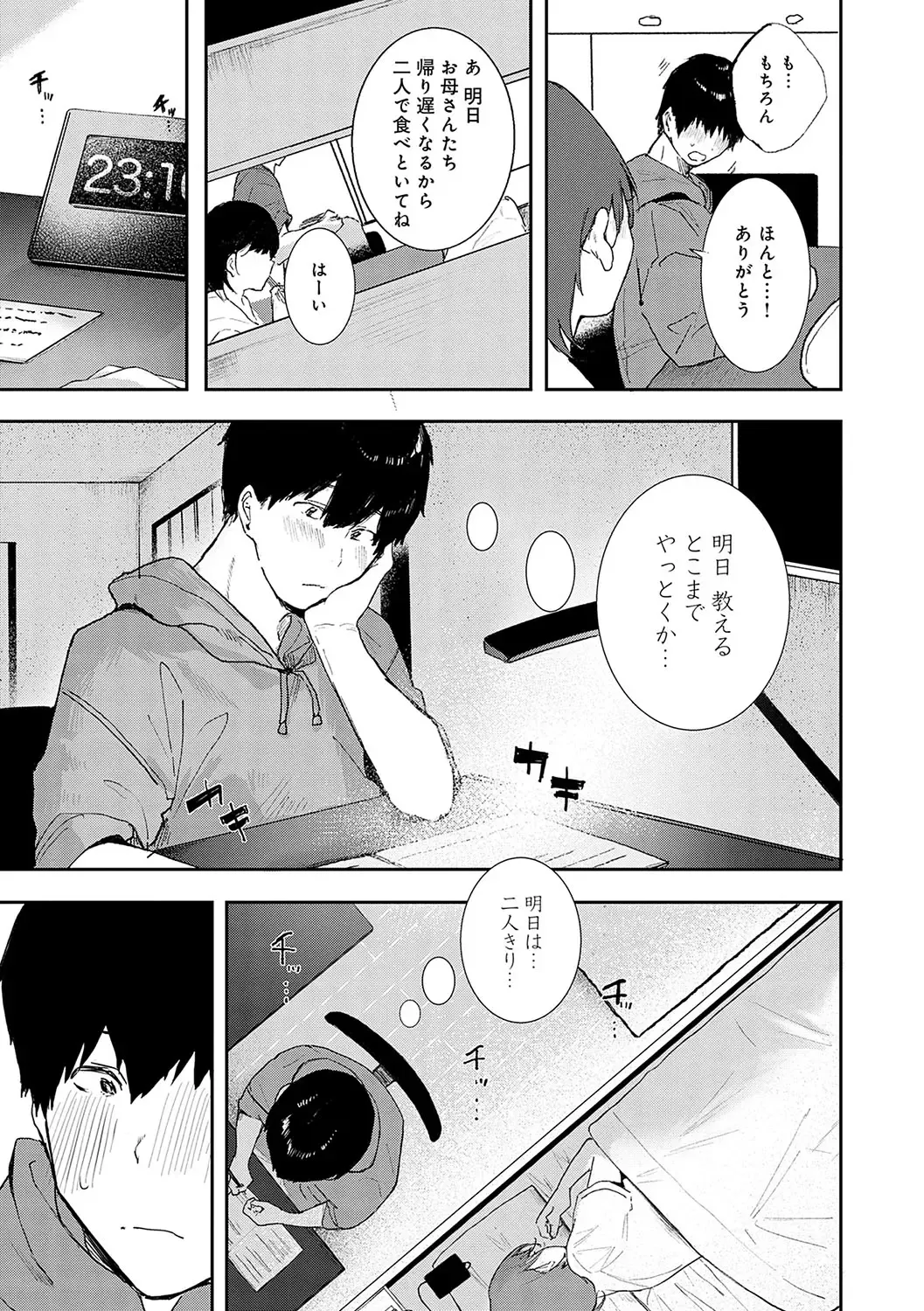 [Yamakonbu] Zutto Kono mama... - Stay like this forever. Fhentai - Page 164