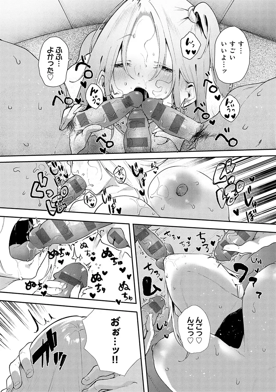 [Yamakonbu] Zutto Kono mama... - Stay like this forever. Fhentai - Page 201