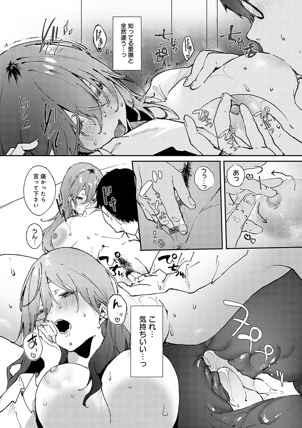 [Yamakonbu] Zutto Kono mama... - Stay like this forever. Fhentai - Page 21
