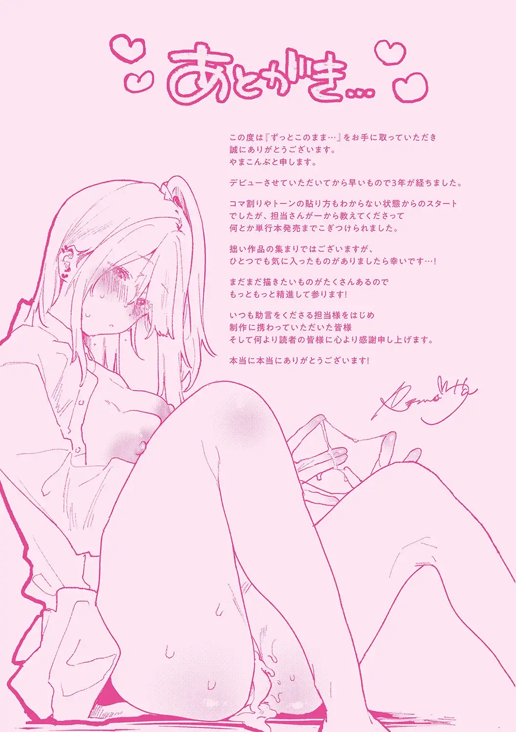 [Yamakonbu] Zutto Kono mama... - Stay like this forever. Fhentai - Page 212