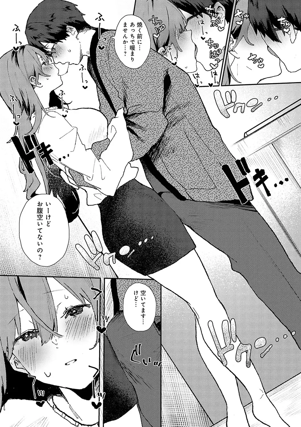[Yamakonbu] Zutto Kono mama... - Stay like this forever. Fhentai - Page 217