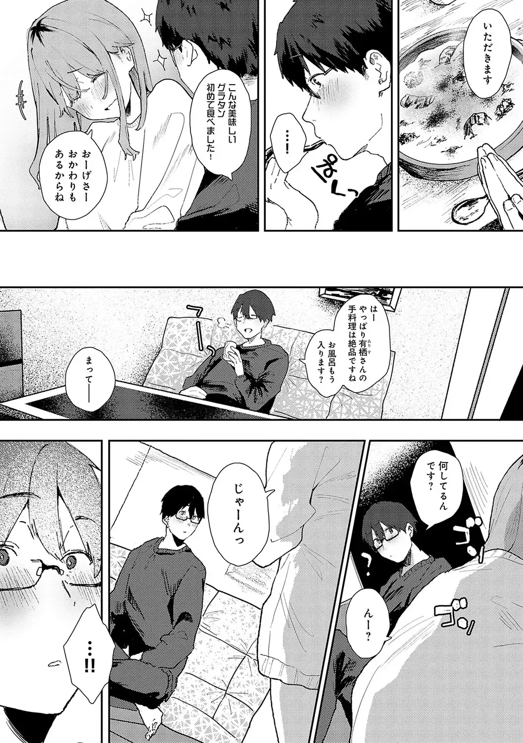 [Yamakonbu] Zutto Kono mama... - Stay like this forever. Fhentai - Page 221