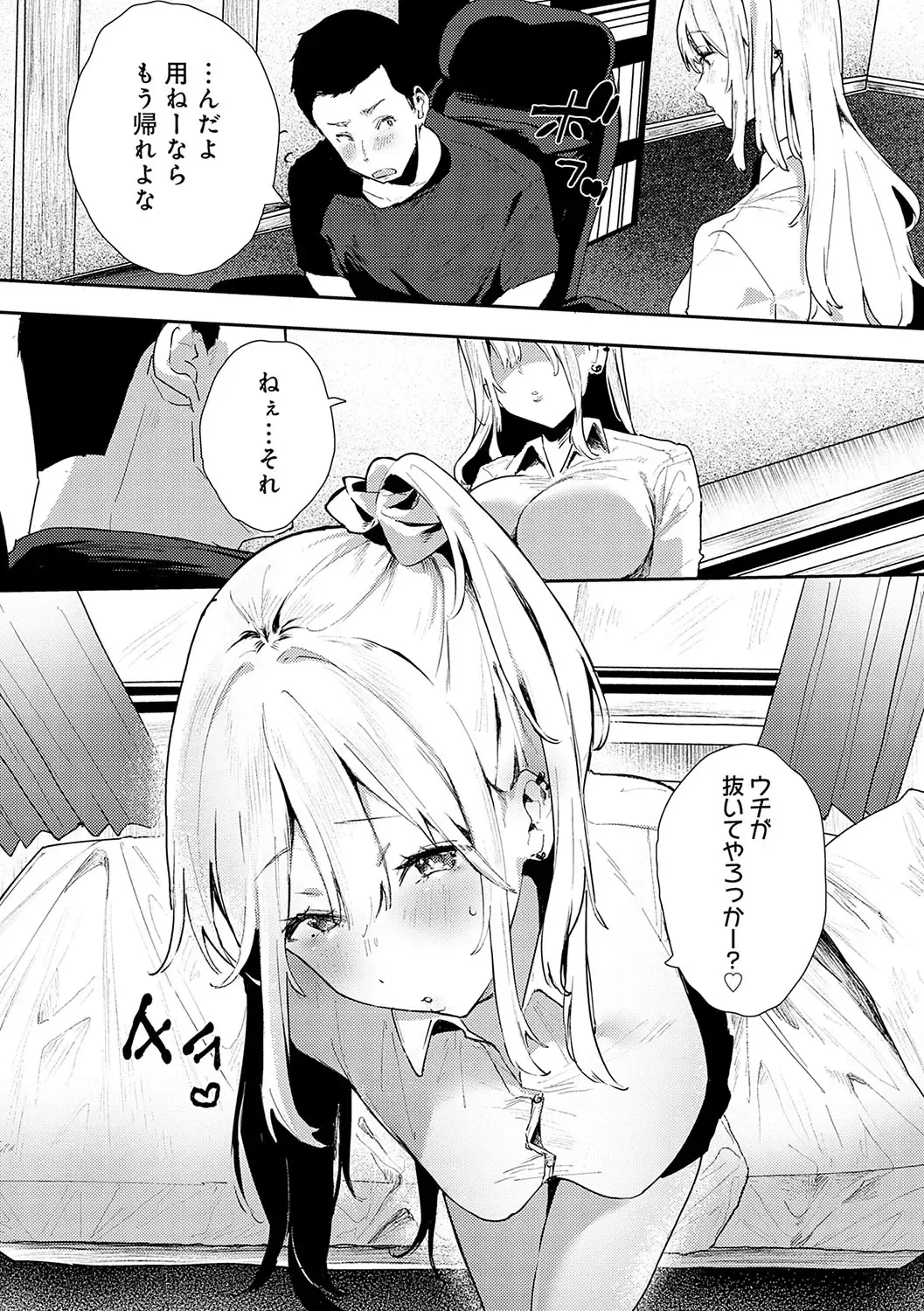 [Yamakonbu] Zutto Kono mama... - Stay like this forever. Fhentai - Page 37