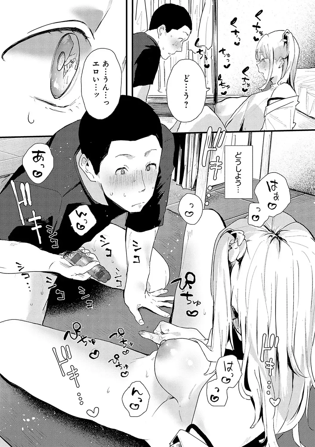 [Yamakonbu] Zutto Kono mama... - Stay like this forever. Fhentai - Page 42