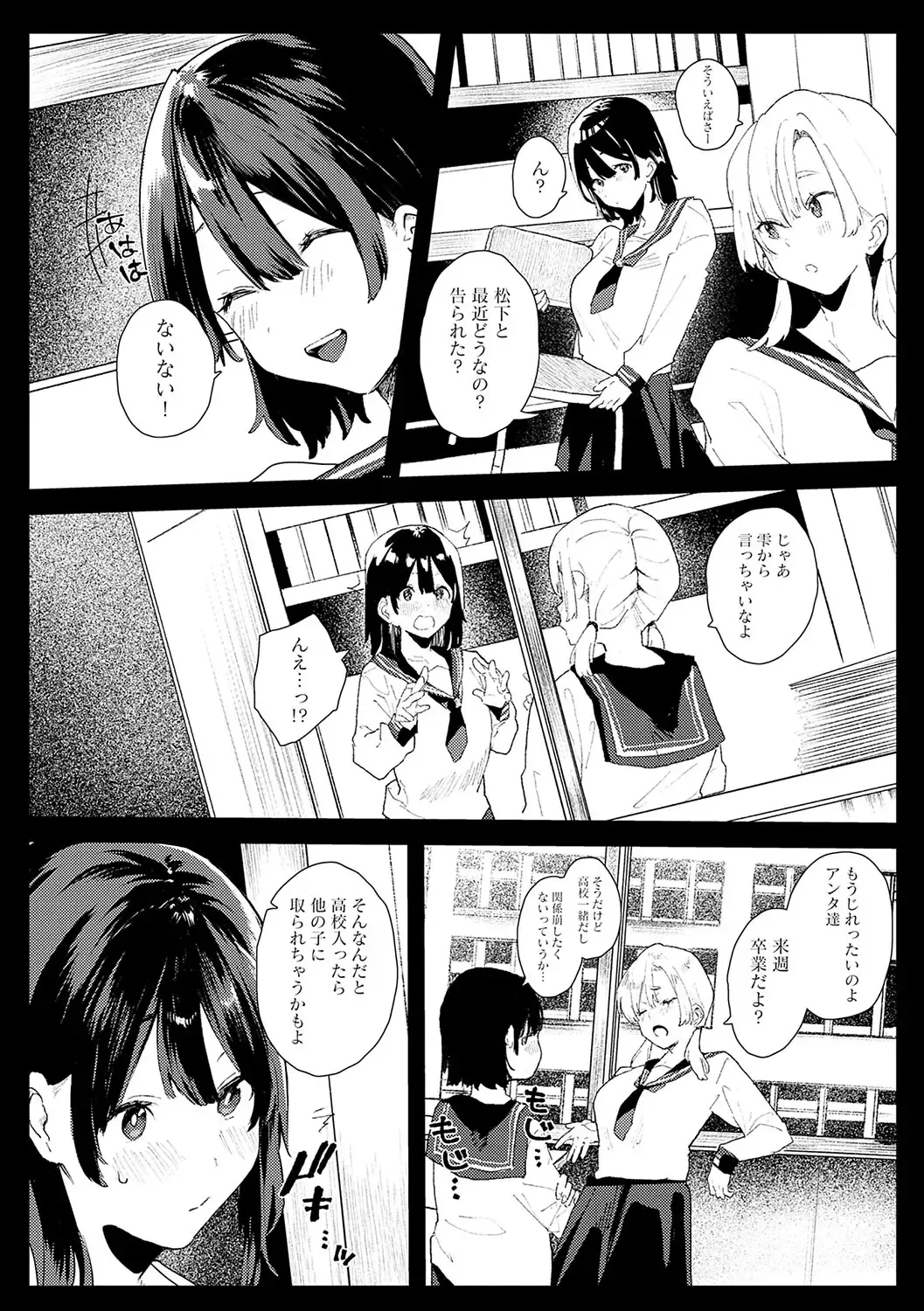 [Yamakonbu] Zutto Kono mama... - Stay like this forever. Fhentai - Page 47