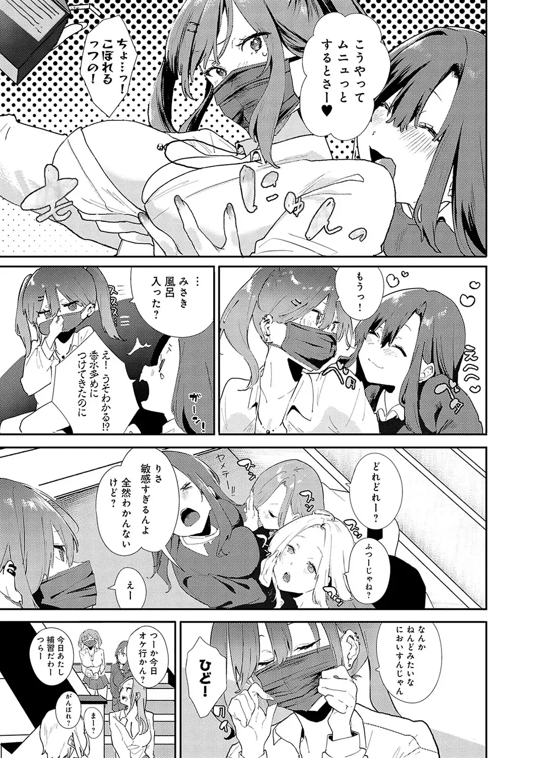 [Yamakonbu] Zutto Kono mama... - Stay like this forever. Fhentai - Page 64