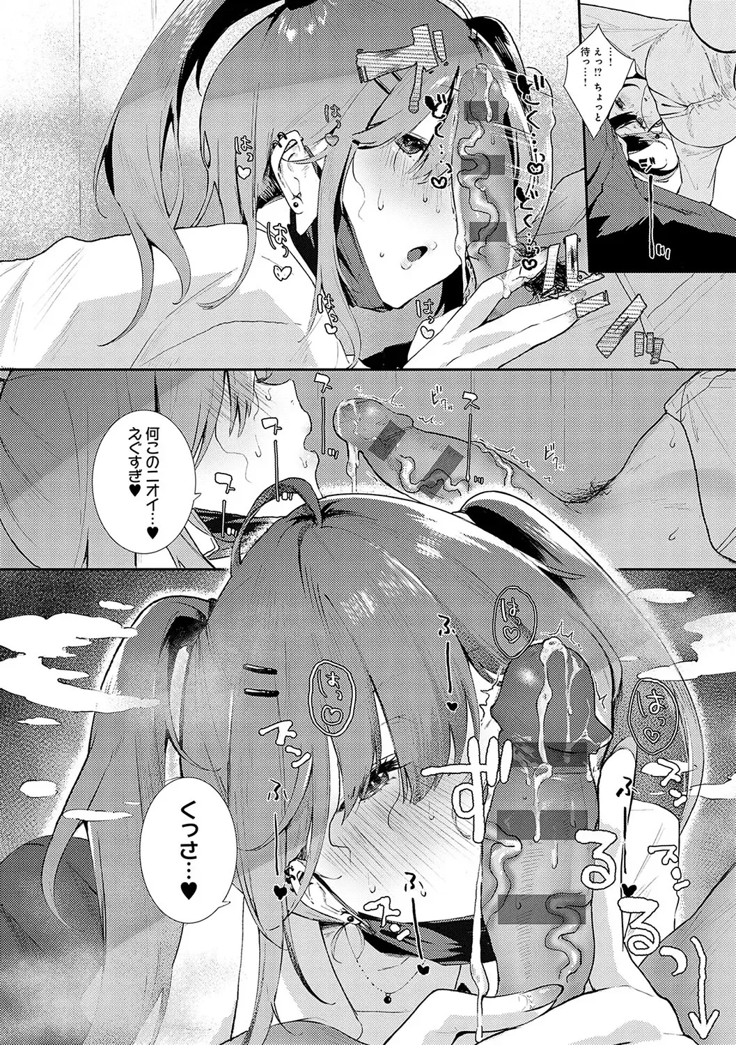 [Yamakonbu] Zutto Kono mama... - Stay like this forever. Fhentai - Page 71