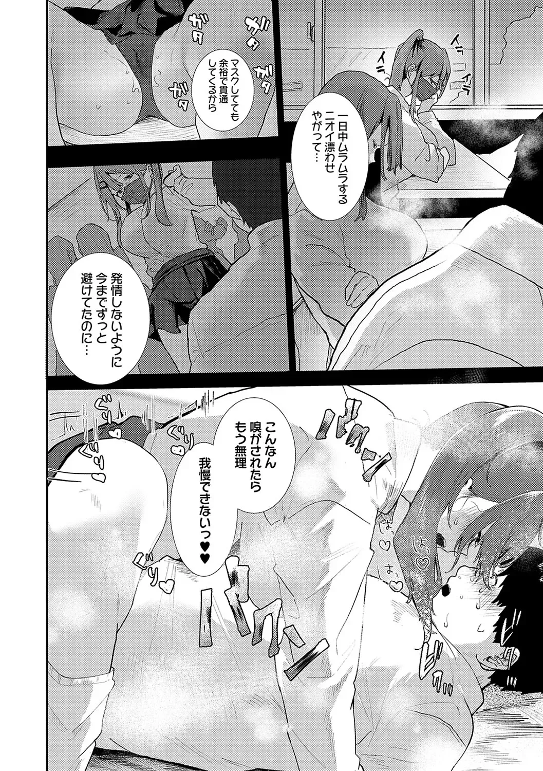 [Yamakonbu] Zutto Kono mama... - Stay like this forever. Fhentai - Page 75