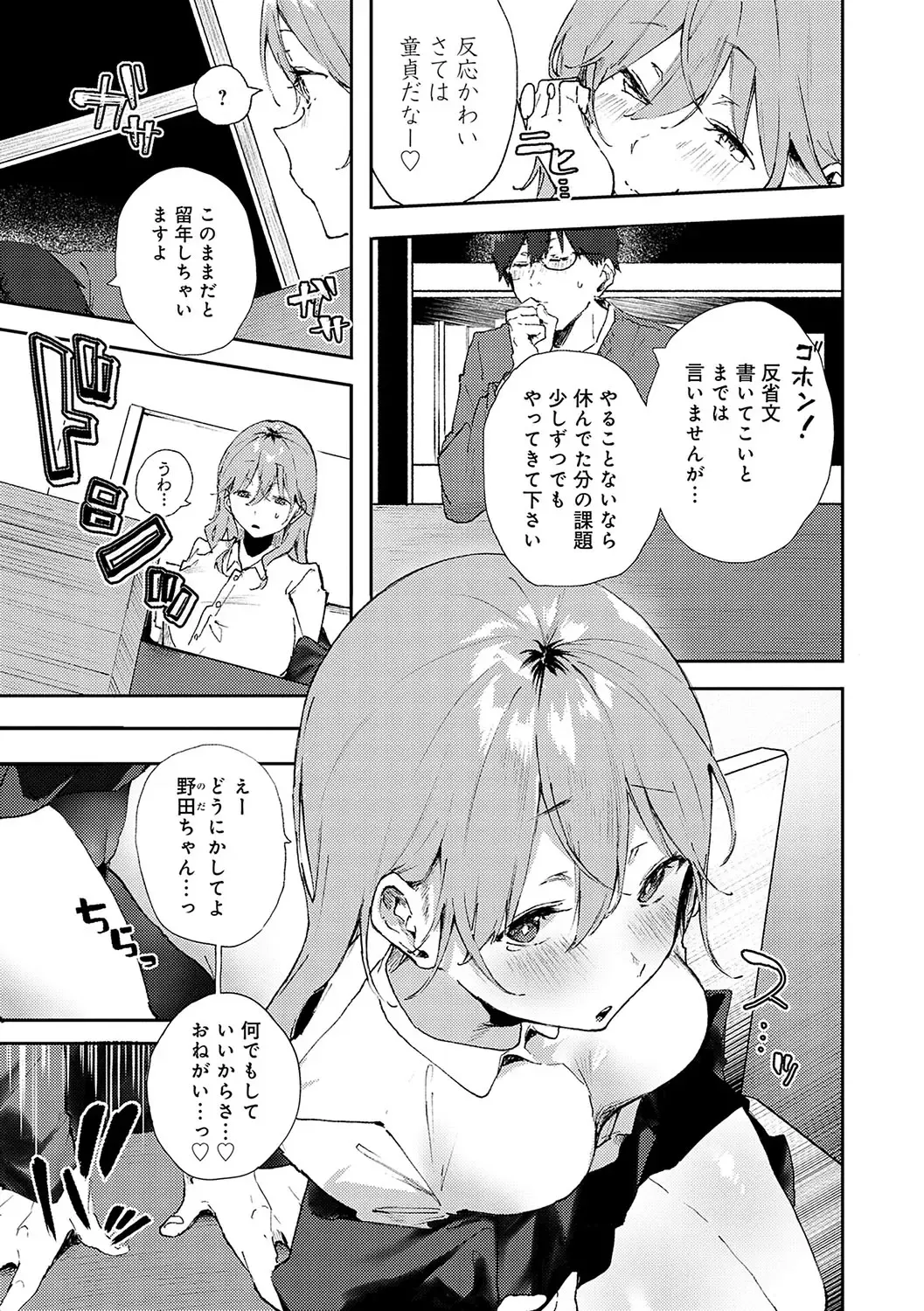 [Yamakonbu] Zutto Kono mama... - Stay like this forever. Fhentai - Page 8