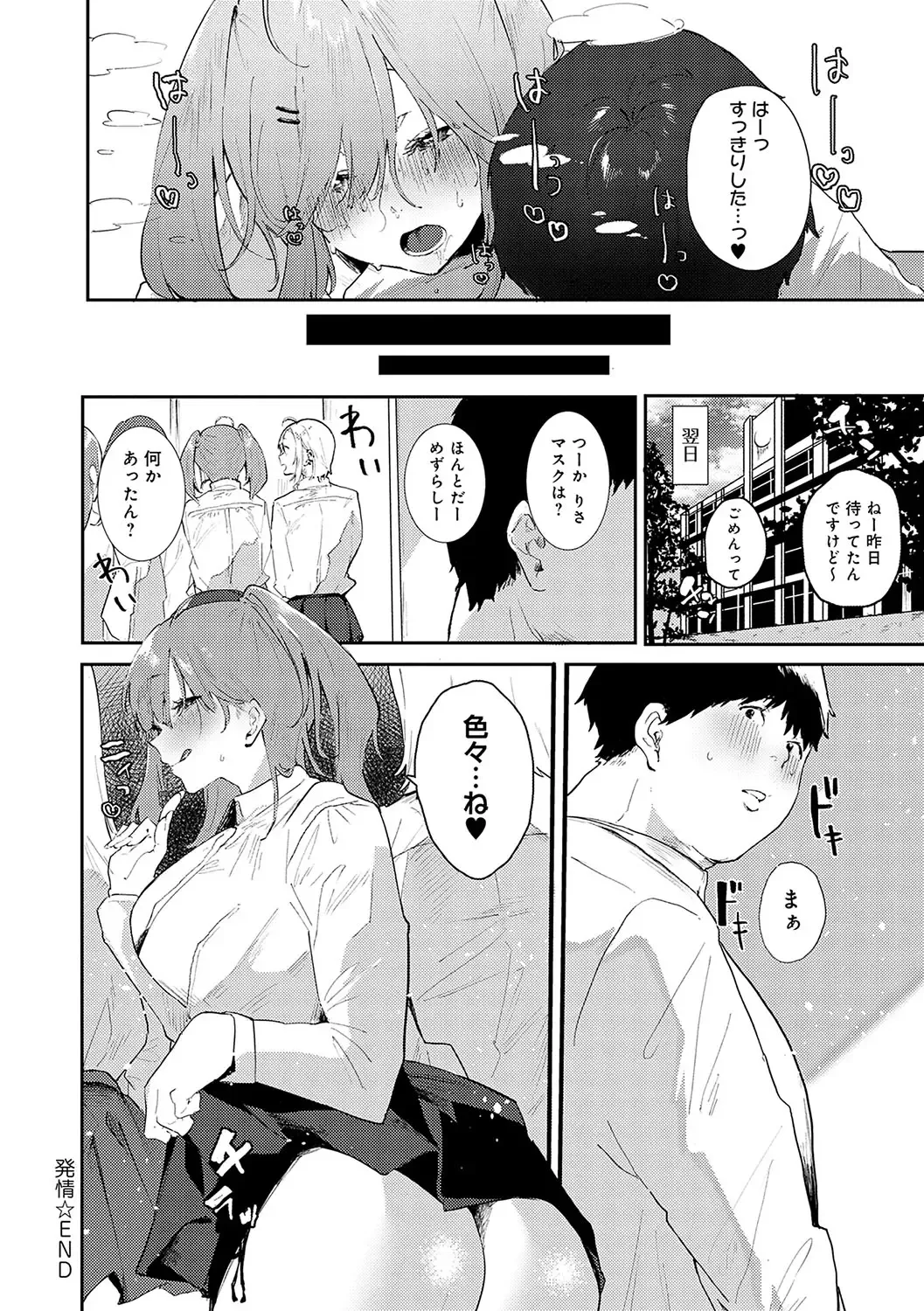 [Yamakonbu] Zutto Kono mama... - Stay like this forever. Fhentai - Page 81