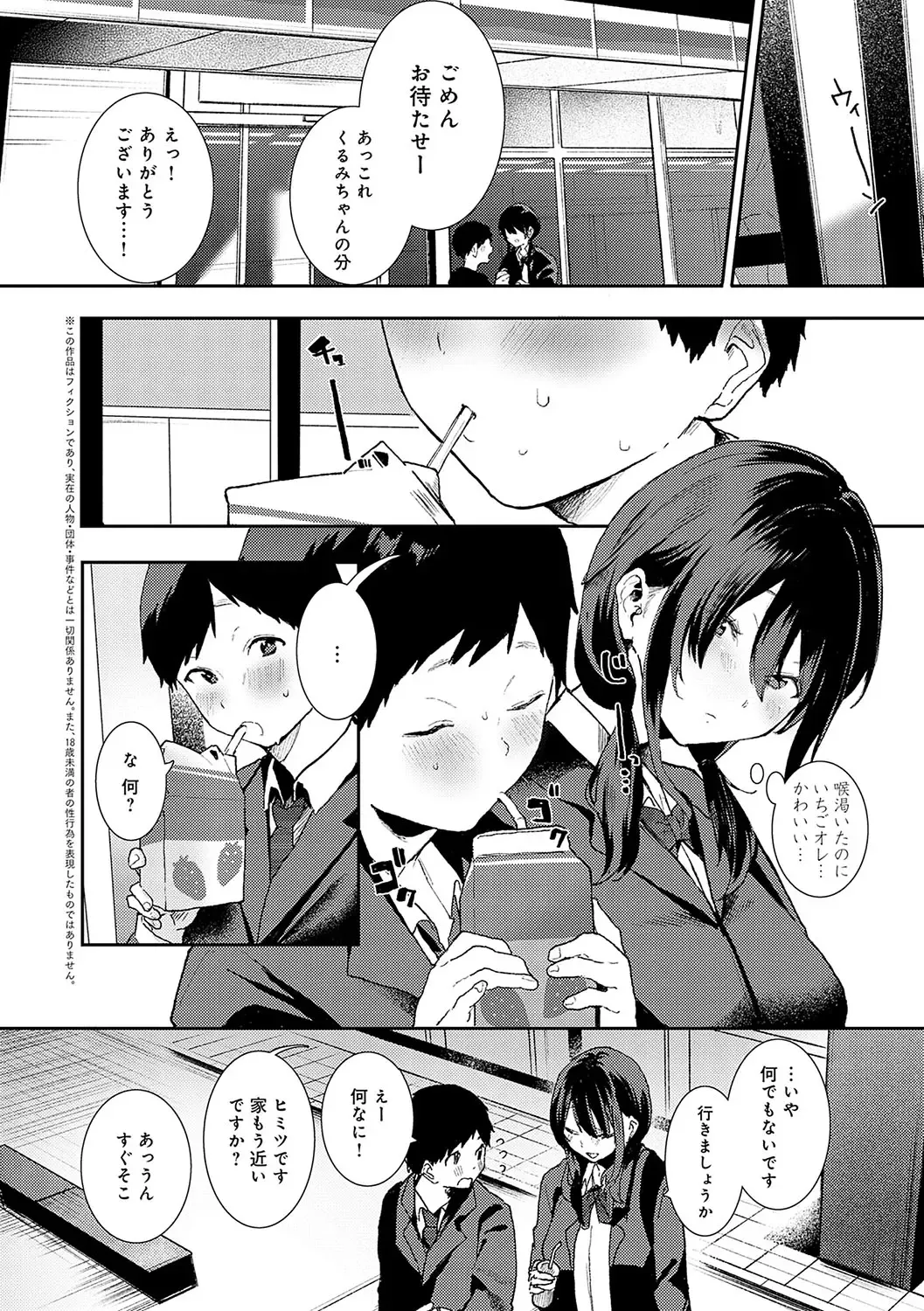 [Yamakonbu] Zutto Kono mama... - Stay like this forever. Fhentai - Page 83