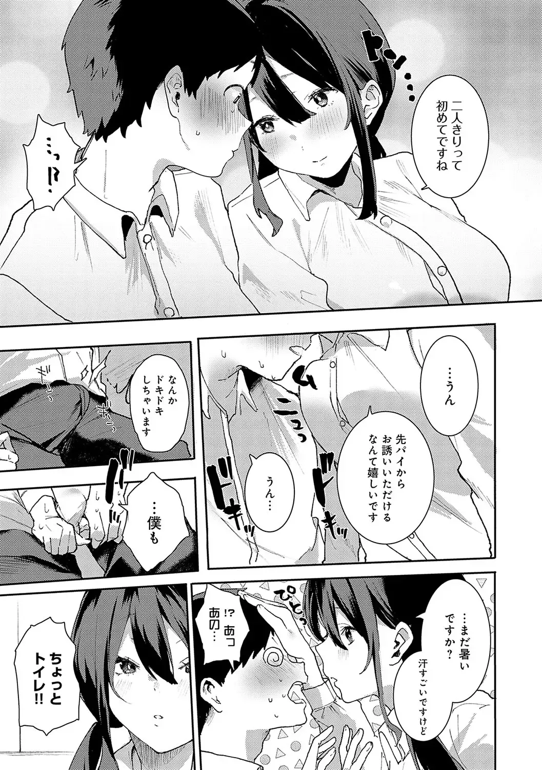 [Yamakonbu] Zutto Kono mama... - Stay like this forever. Fhentai - Page 86