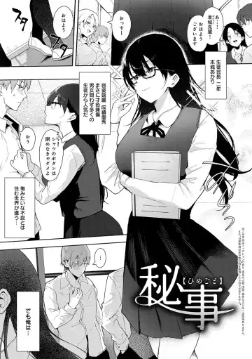 [Yamakonbu] Zutto Kono mama... - Stay like this forever. Fhentai - Page 108