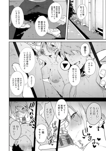 [Yamakonbu] Zutto Kono mama... - Stay like this forever. Fhentai - Page 109