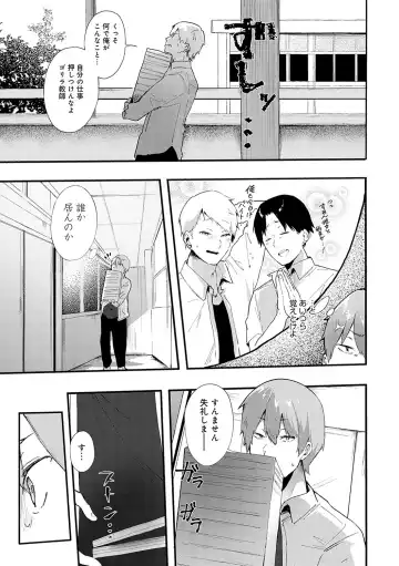 [Yamakonbu] Zutto Kono mama... - Stay like this forever. Fhentai - Page 112