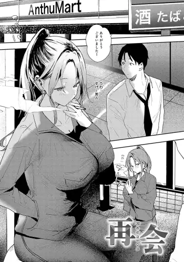 [Yamakonbu] Zutto Kono mama... - Stay like this forever. Fhentai - Page 134