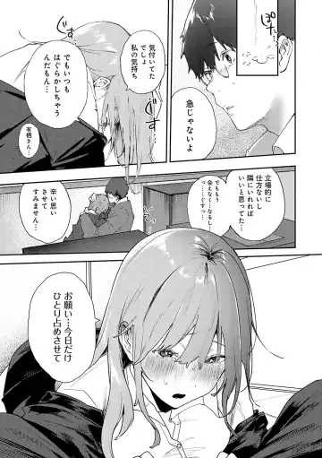 [Yamakonbu] Zutto Kono mama... - Stay like this forever. Fhentai - Page 16