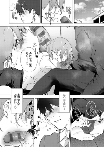 [Yamakonbu] Zutto Kono mama... - Stay like this forever. Fhentai - Page 17