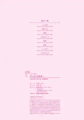 [Yamakonbu] Zutto Kono mama... - Stay like this forever. Fhentai - Page 213