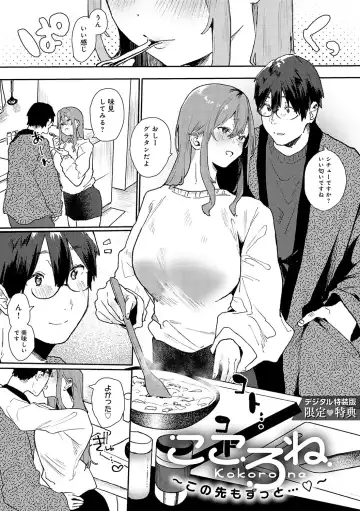 [Yamakonbu] Zutto Kono mama... - Stay like this forever. Fhentai - Page 216