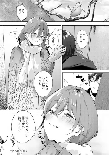 [Yamakonbu] Zutto Kono mama... - Stay like this forever. Fhentai - Page 33