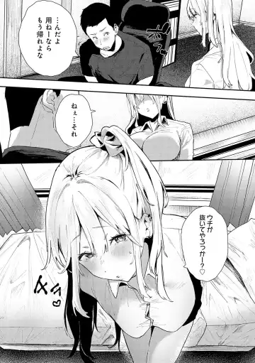 [Yamakonbu] Zutto Kono mama... - Stay like this forever. Fhentai - Page 37