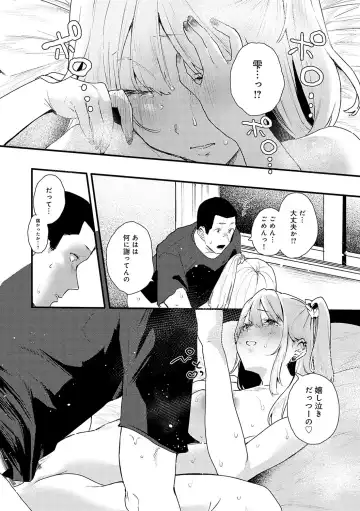 [Yamakonbu] Zutto Kono mama... - Stay like this forever. Fhentai - Page 53