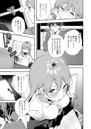[Yamakonbu] Zutto Kono mama... - Stay like this forever. Fhentai - Page 8