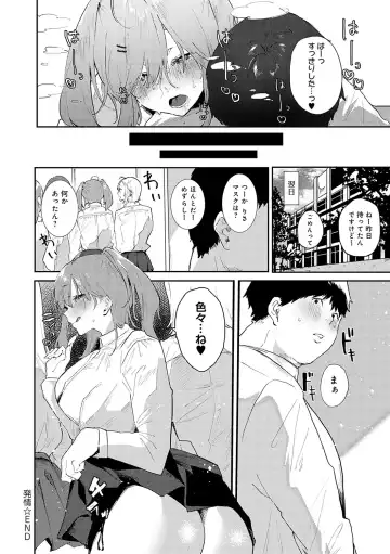 [Yamakonbu] Zutto Kono mama... - Stay like this forever. Fhentai - Page 81