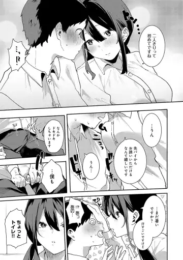 [Yamakonbu] Zutto Kono mama... - Stay like this forever. Fhentai - Page 86