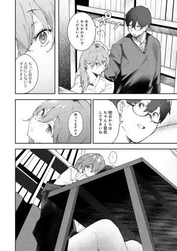 [Yamakonbu] Zutto Kono mama... - Stay like this forever. Fhentai - Page 9